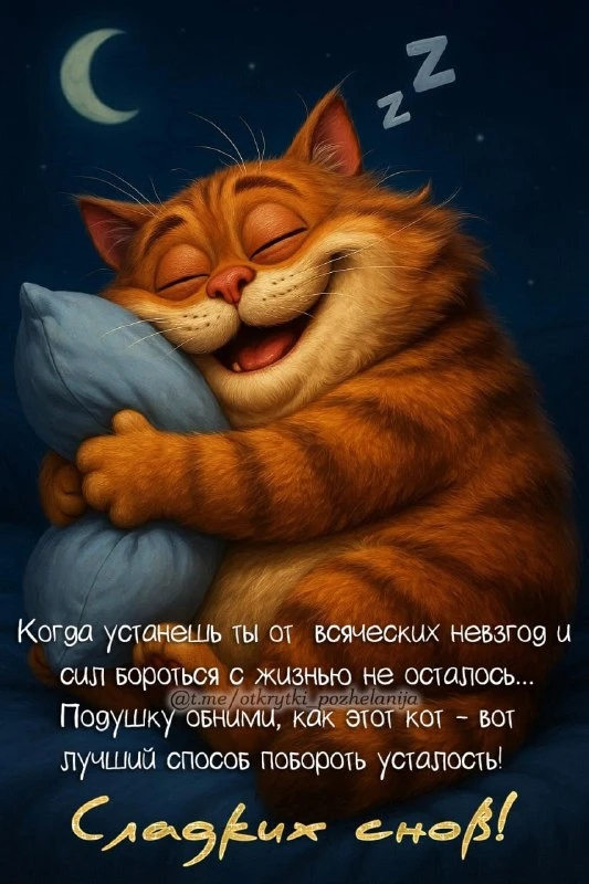 Открытки: подписаться ❤️