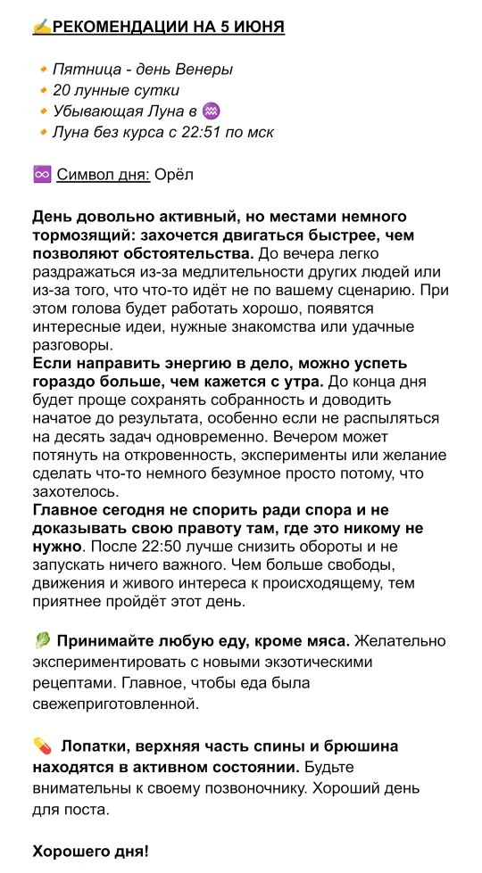 #астропрогноз
