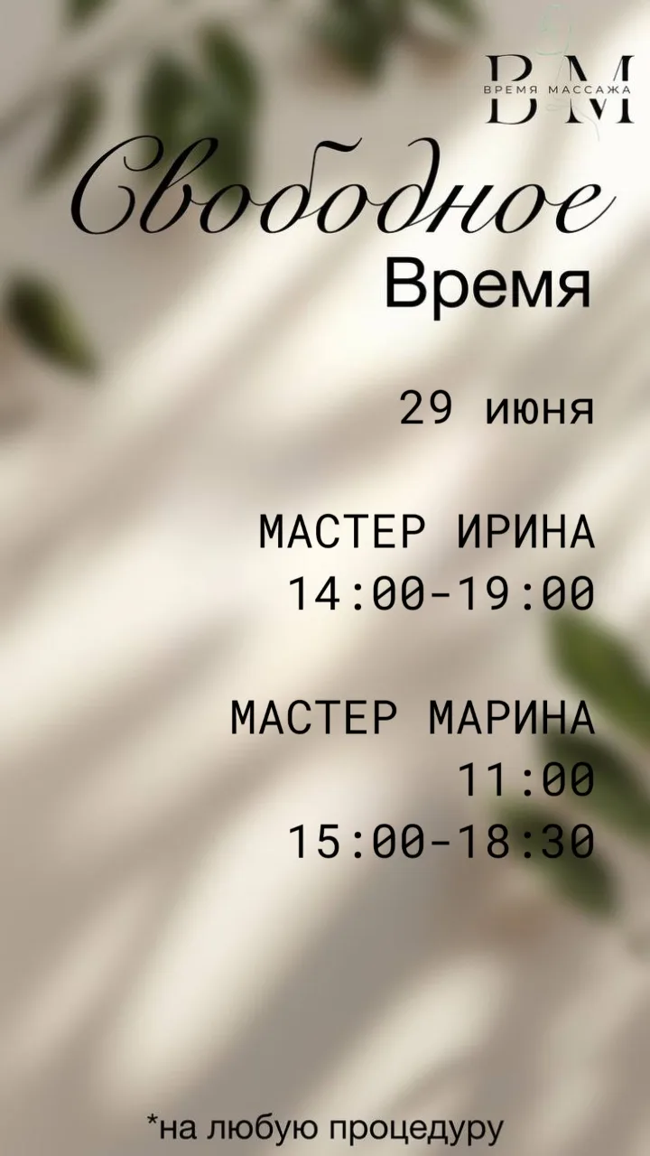 Онлайн-запись: https://dikidi.net/582197