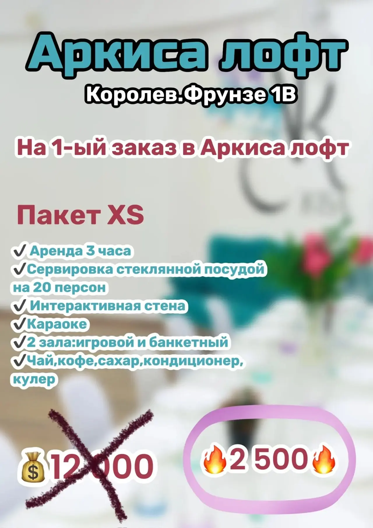 Кто у нас в лофте еще не отмечал ?