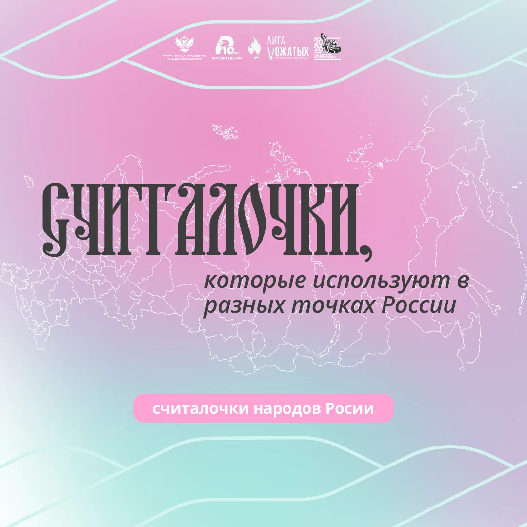 #ИграемПоВсейРоссии 🌍