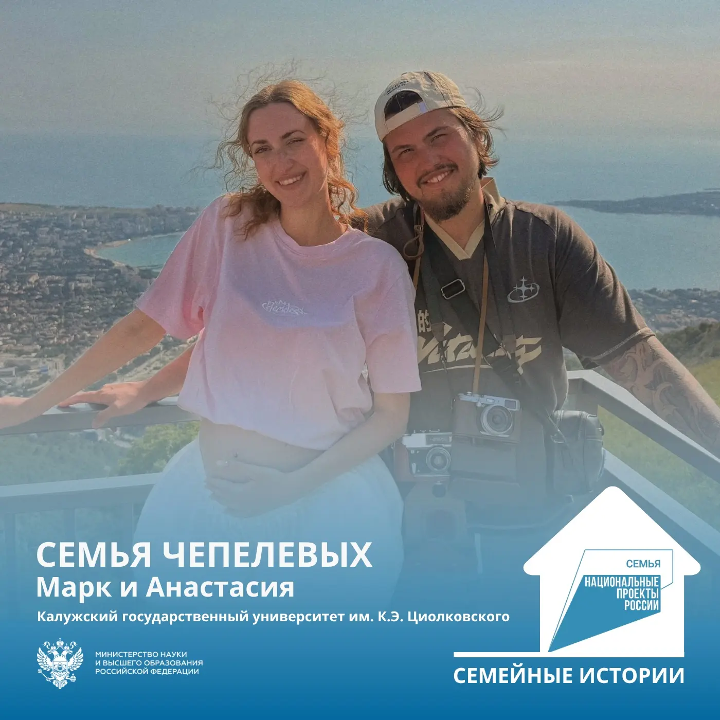 Сегодня делюсь с вами историей студенческой семьи из Калужской области!🩷💙