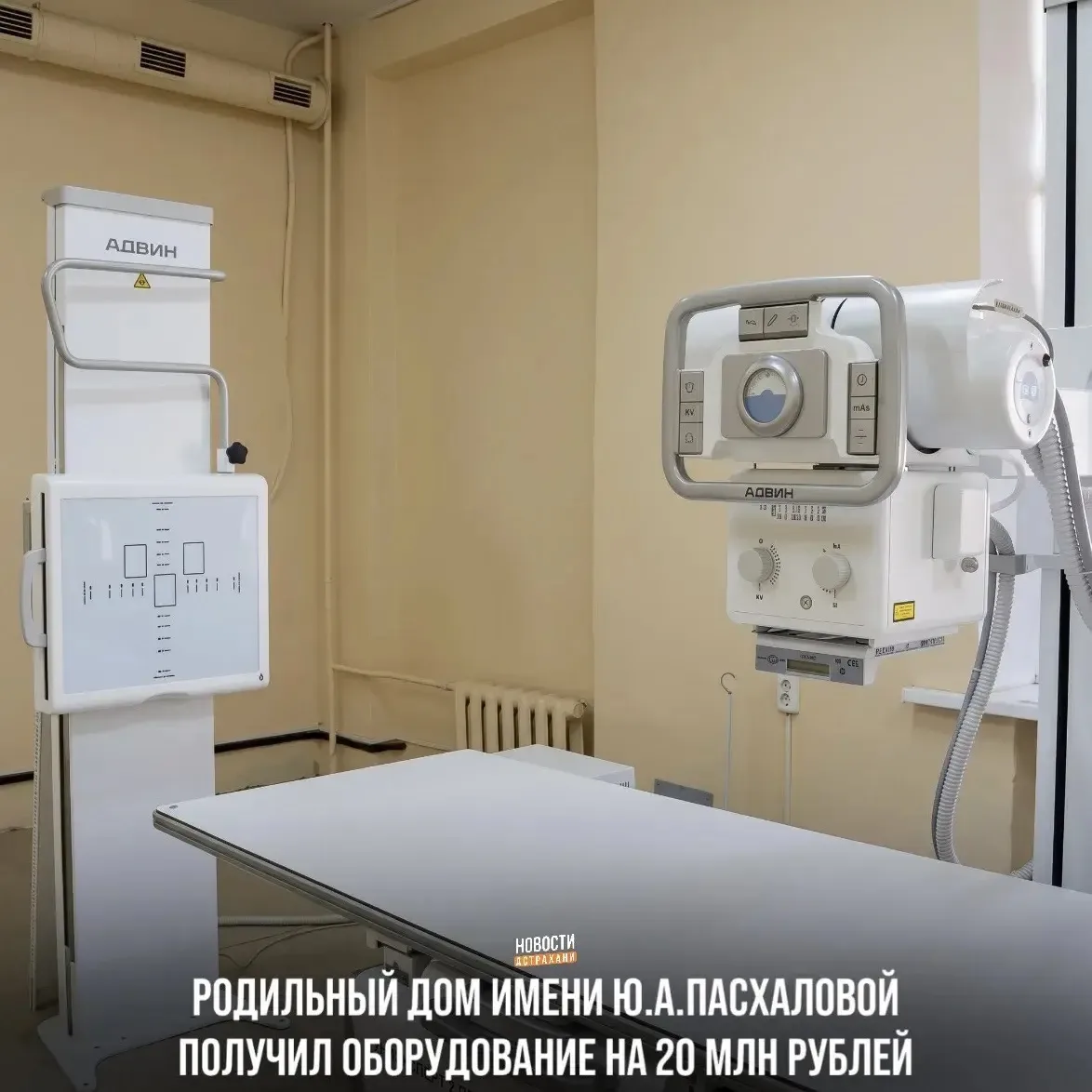 Новая высокотехнологичная техника поступила в отделения реанимации и диагностики новоро...