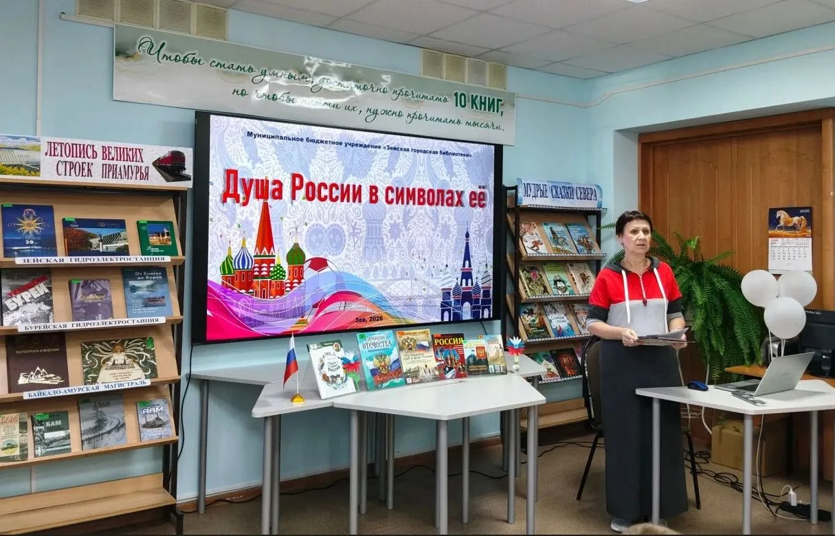 Душа России