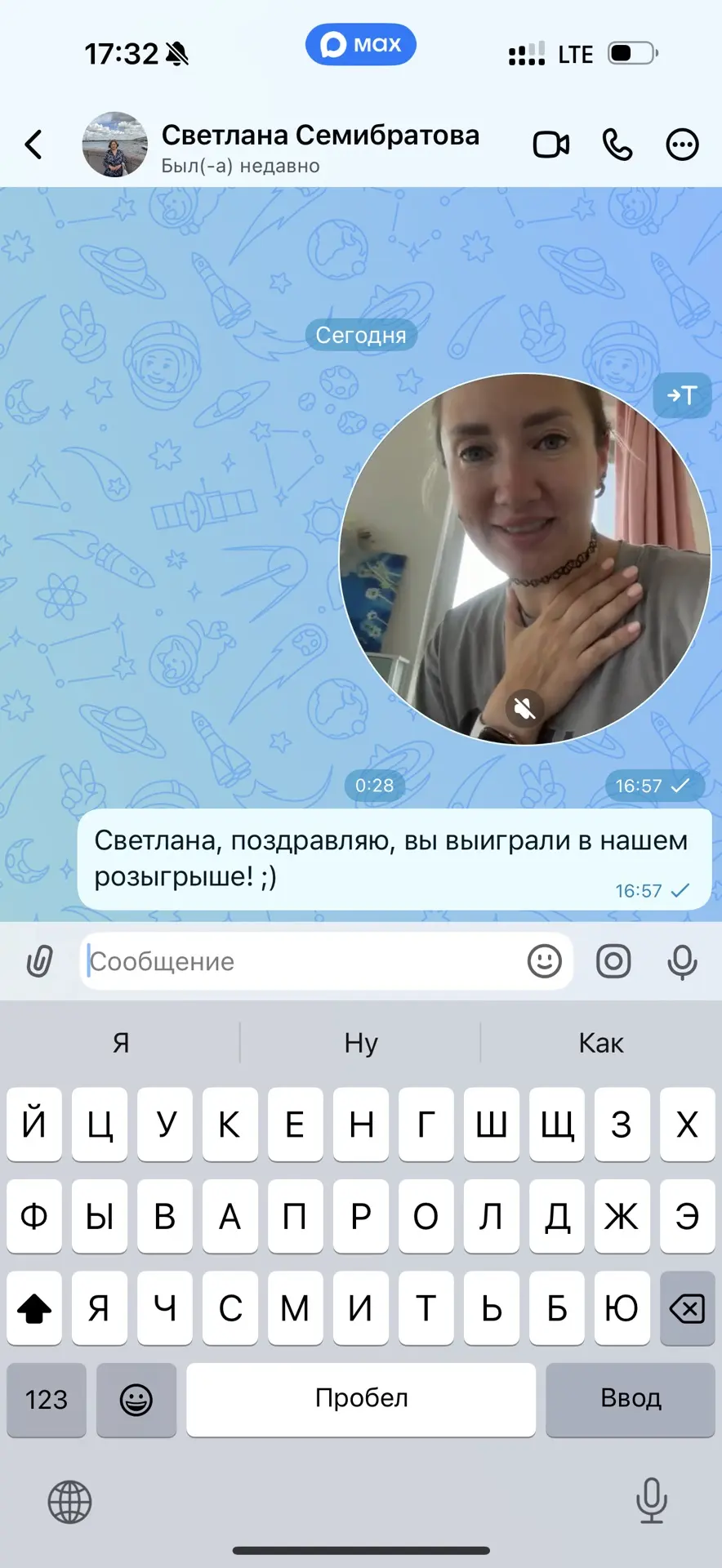 Первый победитель нашего розыгрыша найден! Жду отклика от Светланы и пока запускаем нов...