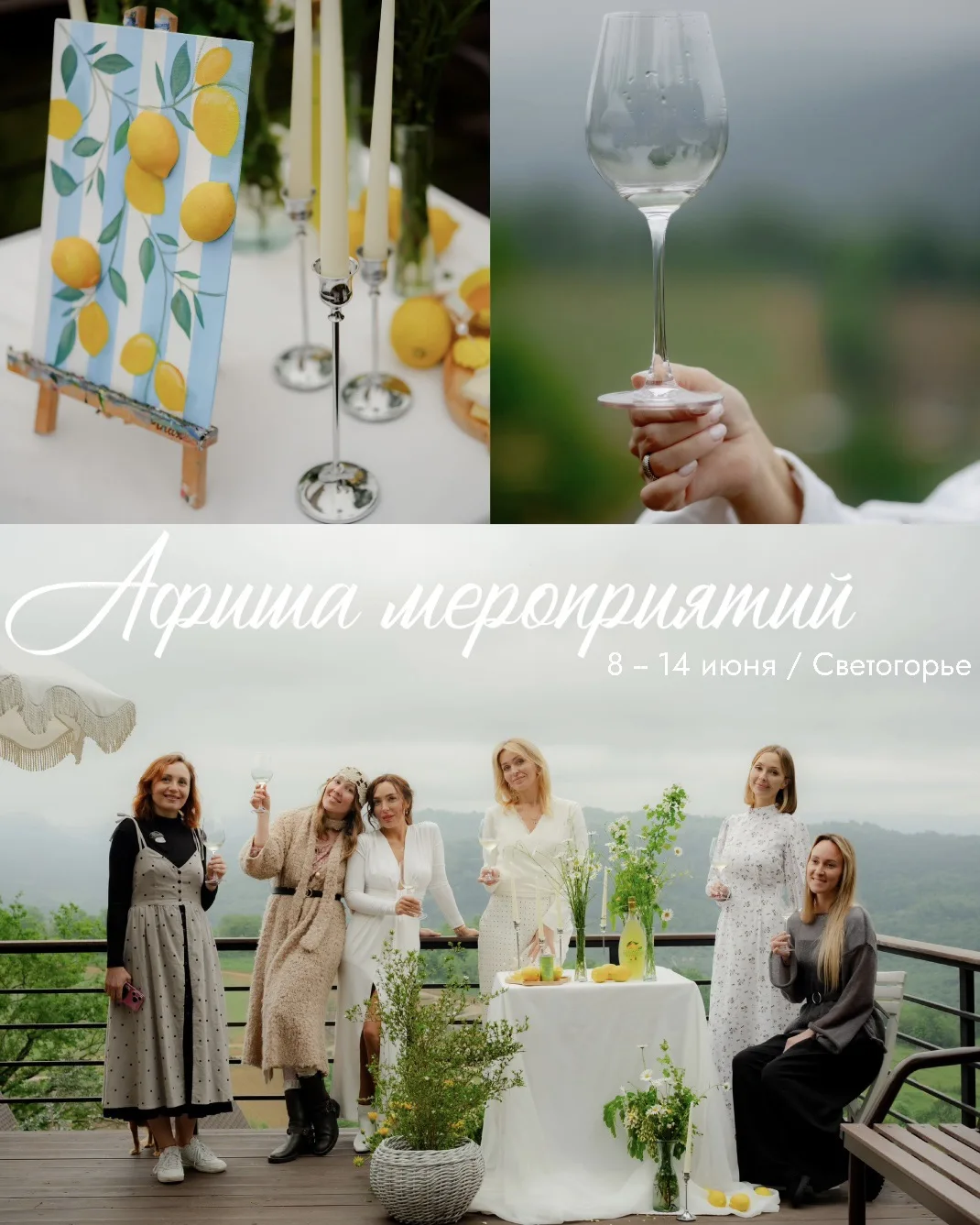 Встречаемся на этой неделе в Светогорье?😉

12.06 (пятница) - Арт-пикник🫐

Уже полюбившийся вам фор