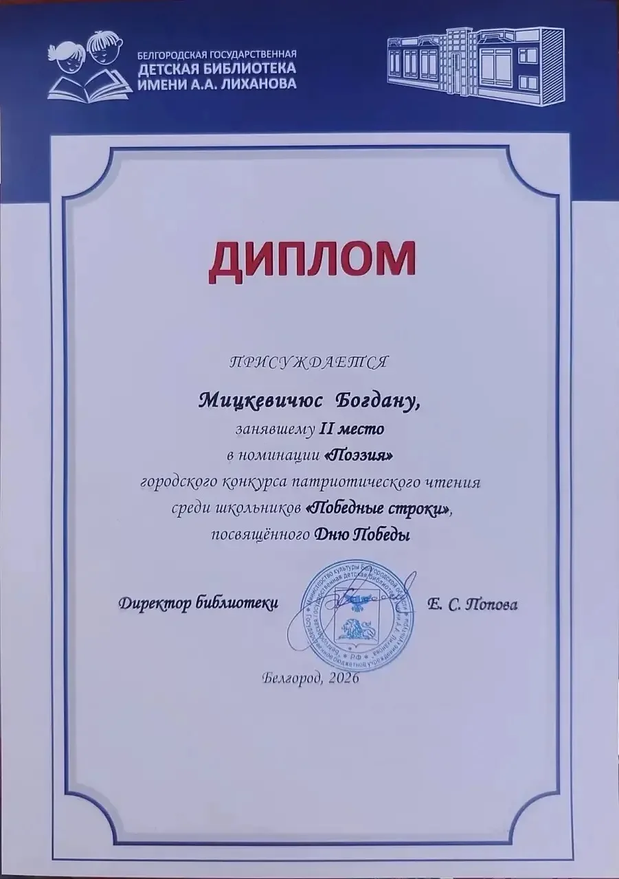 В преддверии великого праздника Дня Победы в Белгородской государственной детской библиотеке имени А