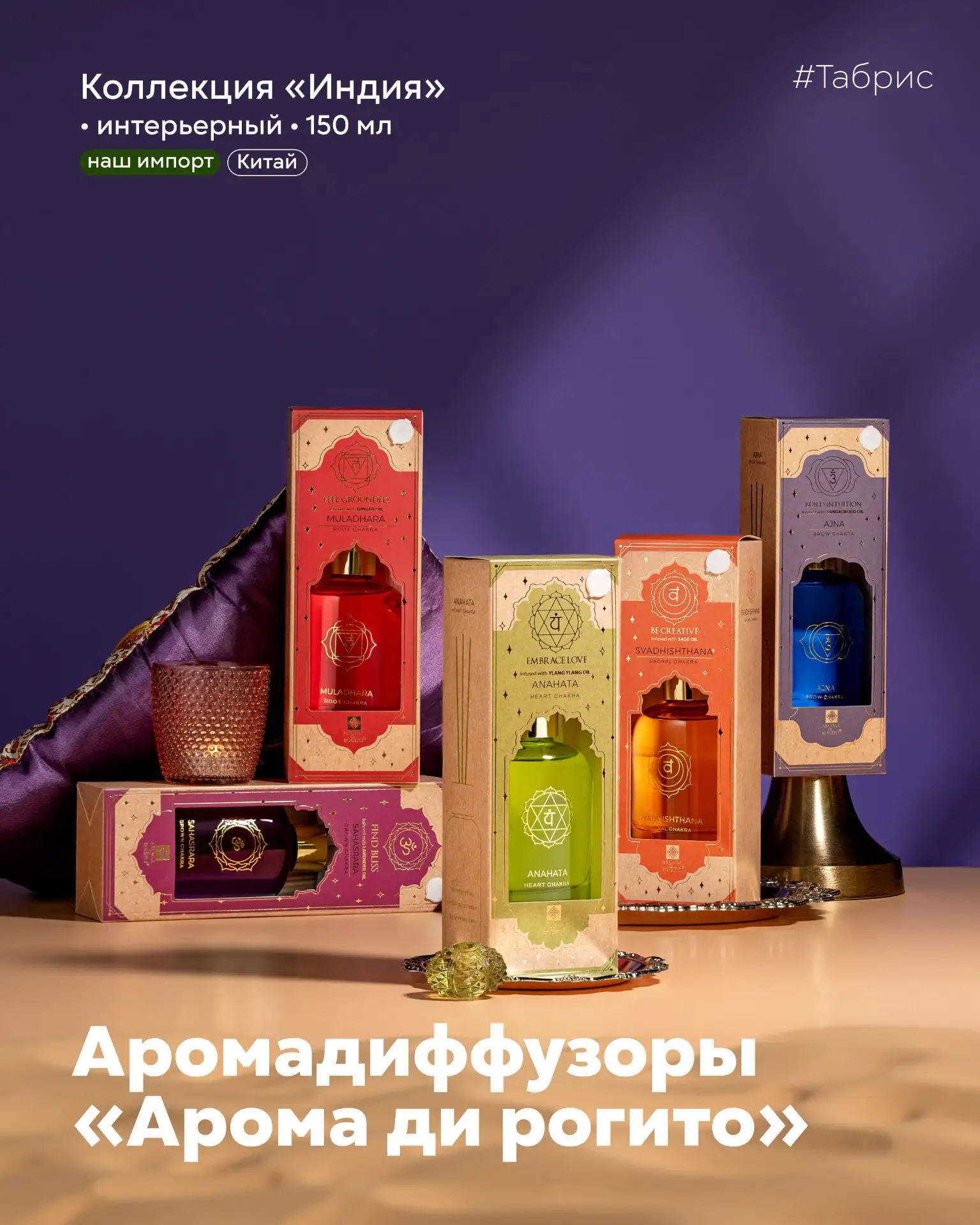У каждого дома — своё настроение. И иногда его создаёт всего один аромат ✨
