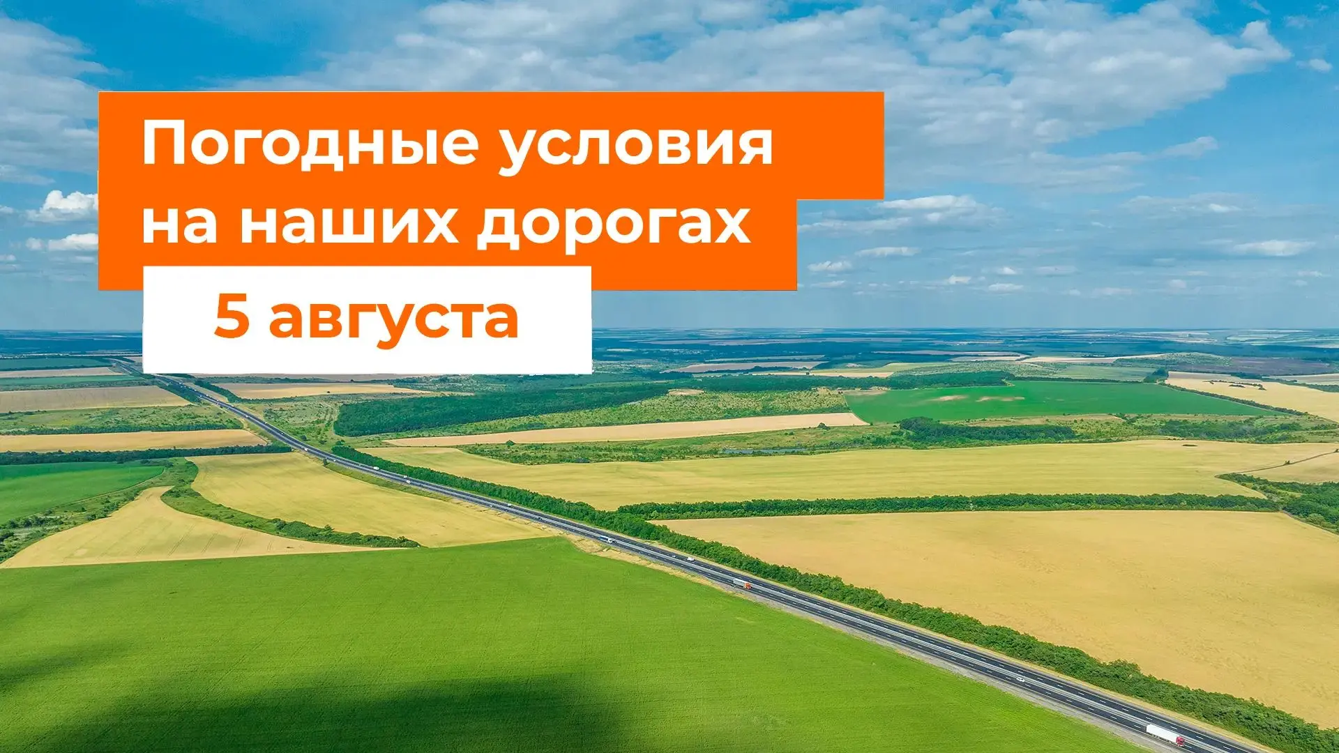 🌤 М-1 «Беларусь», М-3 «Украина»