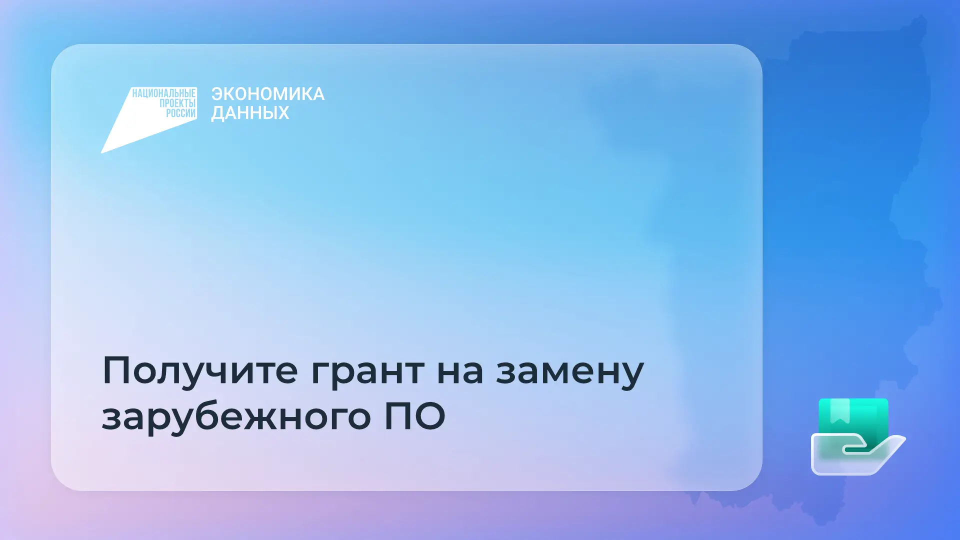 📝 Российский фонд развития информационных технологий начал приём заявок на гранты для ...