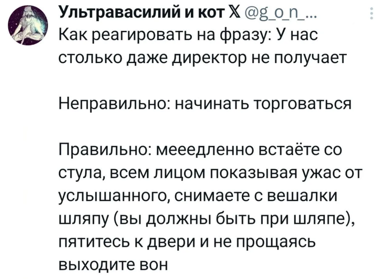 Ваша БеспринципнаяHR