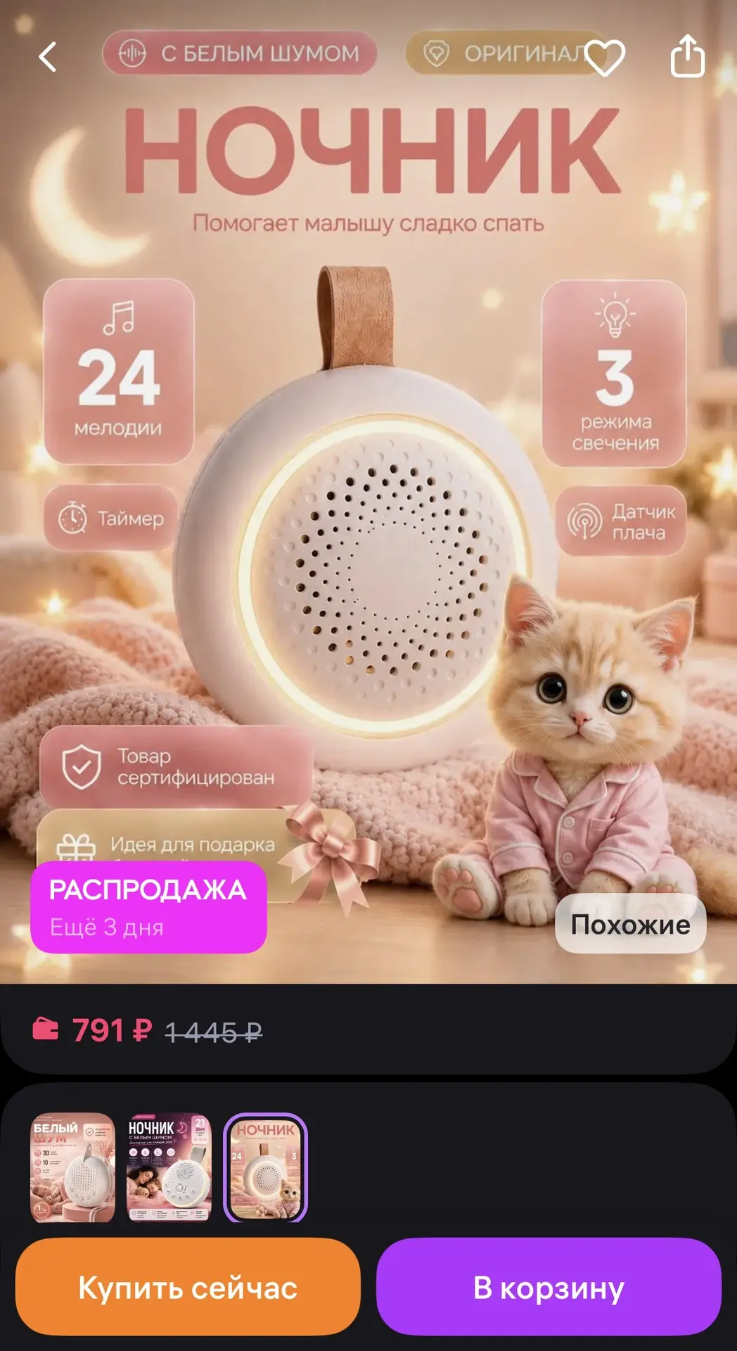 Изображение 1 к публикации «Находки #WB #Ozon #ЯМ»