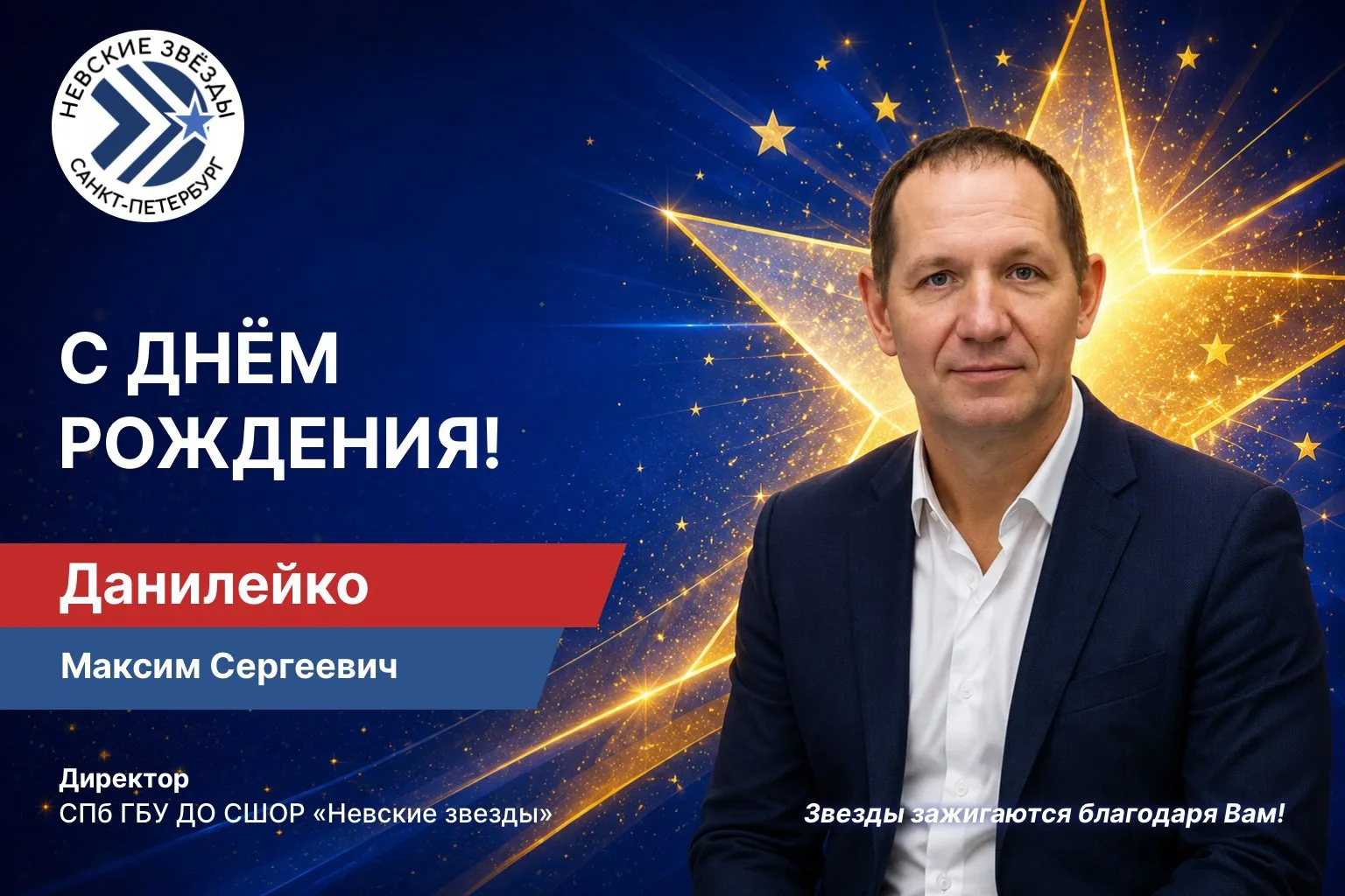 Уважаемый Максим Сергеевич!