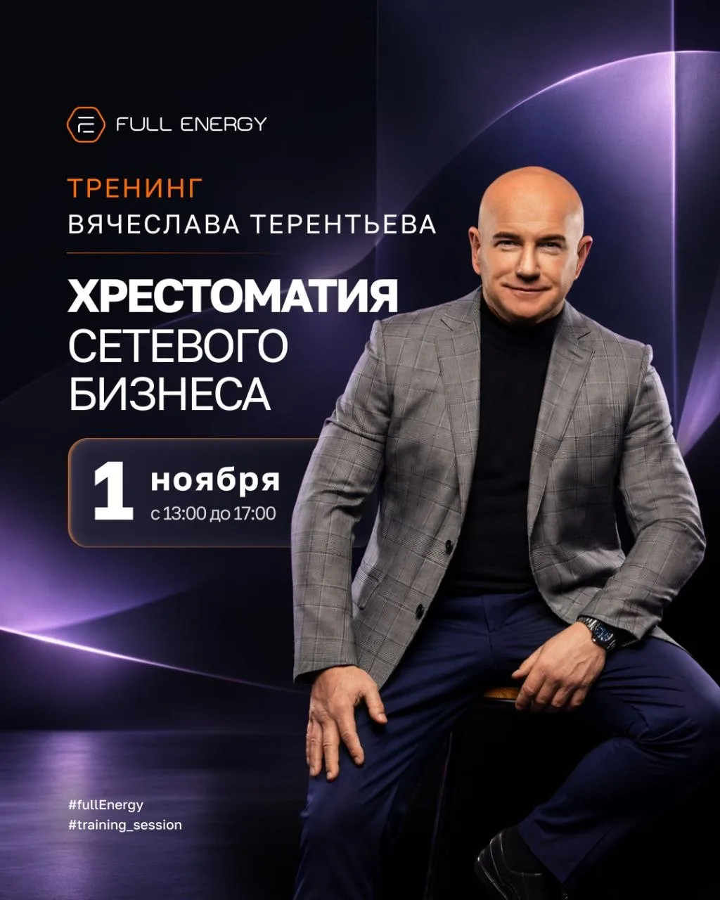 🔥 Сетевой бизнес начинается с простых вещей. Но именно в них чаще всего и теряются нов...