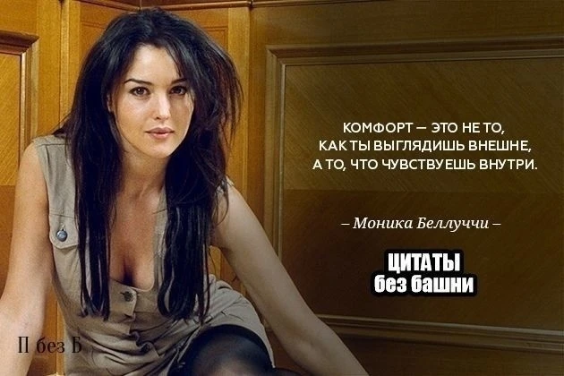 В этот день родилась несравненная Моника Беллуччи.