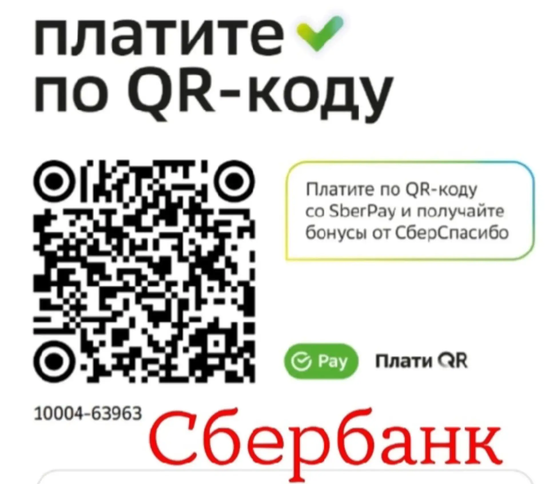 Реквизиты
