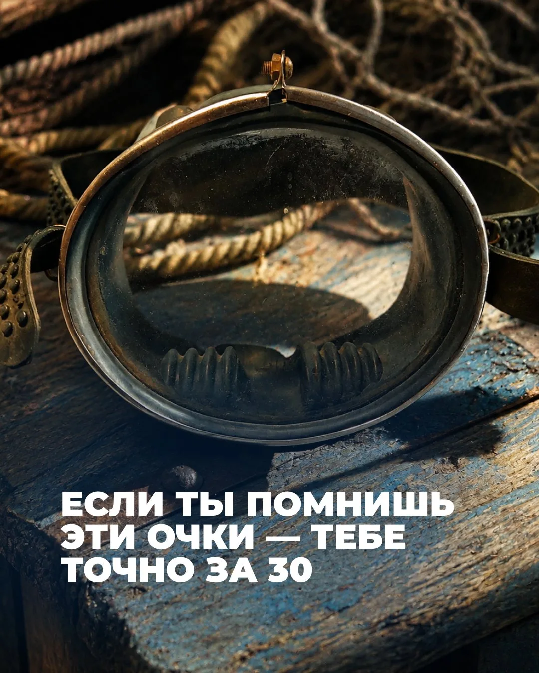 В них плавали абсолютно все. Никакого выбора моделей, никакой примерки, никаких брендов...