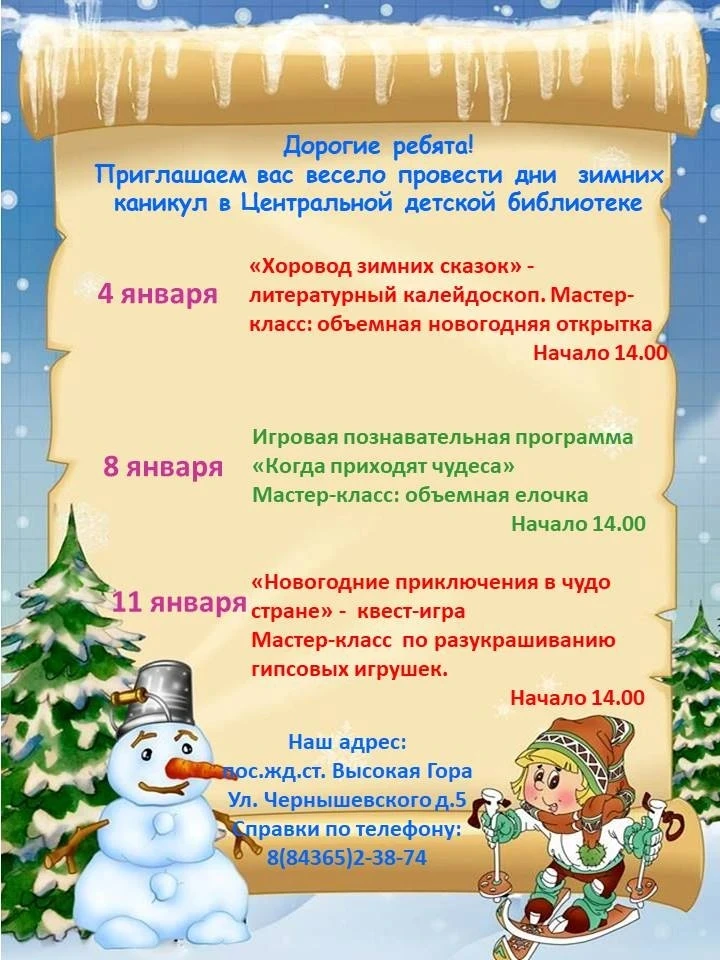 Медиа публикации