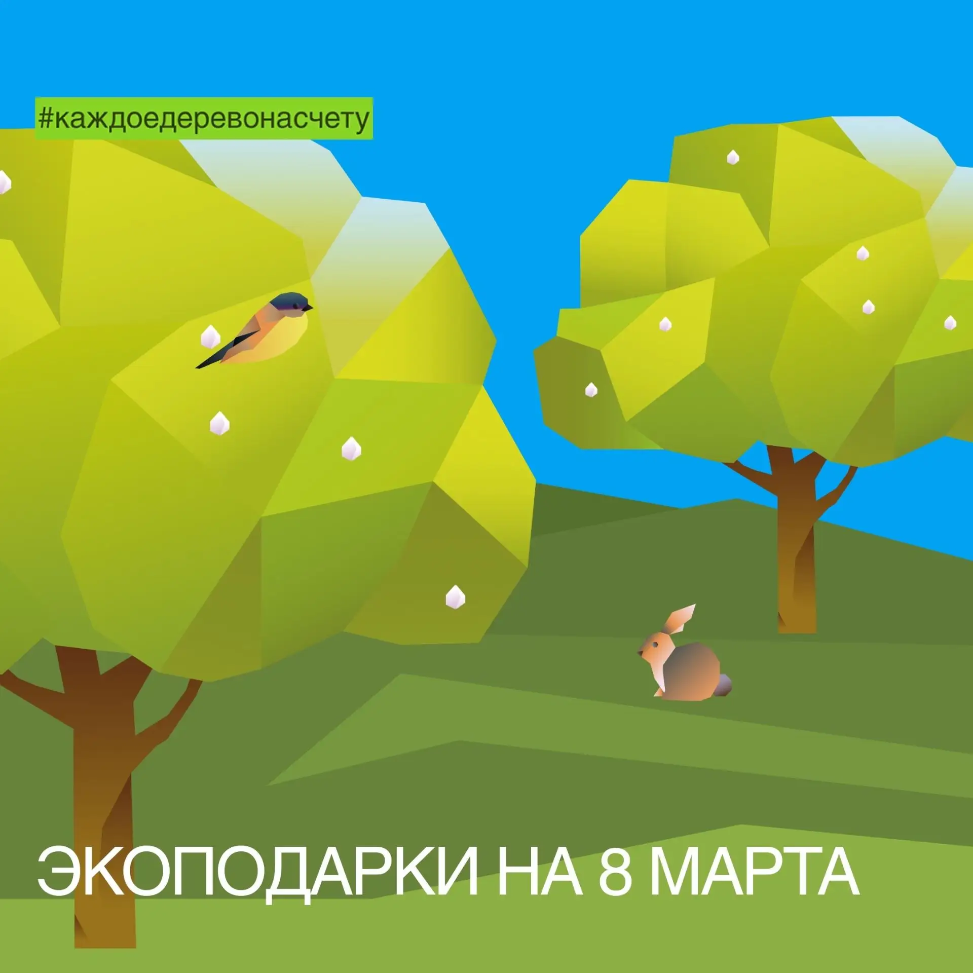 Продолжаем тему осознанных подарков.  В новой подборке — 5 идей на 8 марта. Собрали варианты, которы
