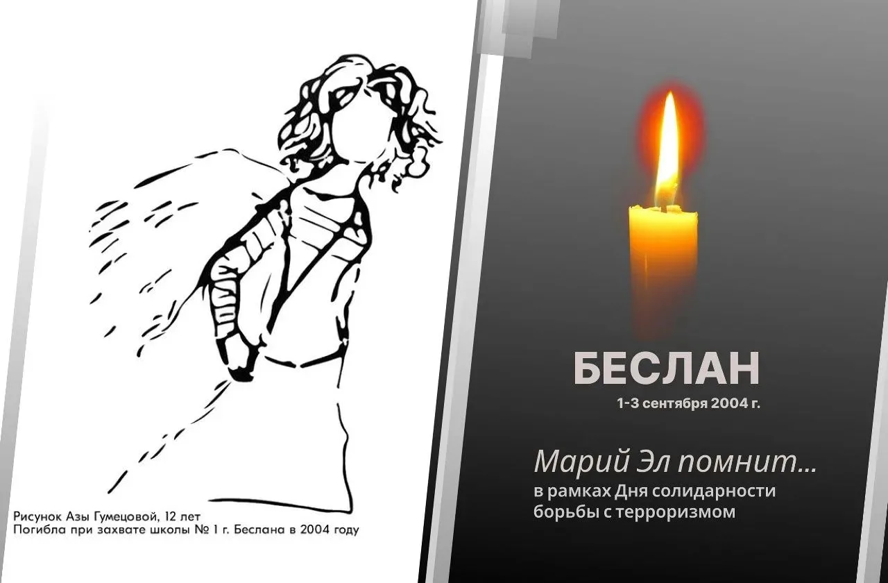 Выпускницы школы №1 Беслана поделятся с йошкаролинцами воспоминаниями о трагических соб...
