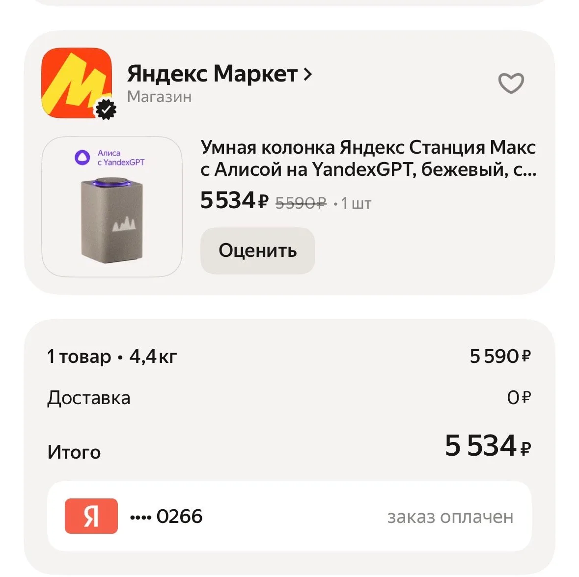 Скидки! Промокоды! Акции!
