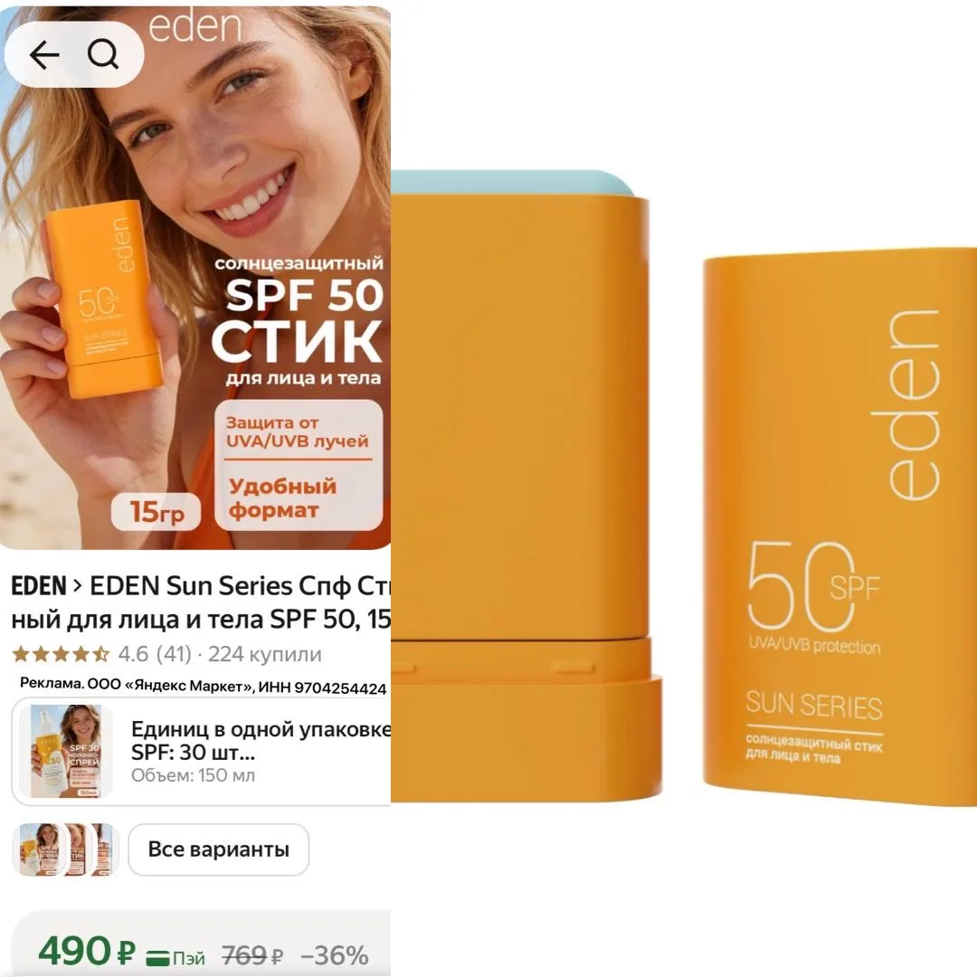 Стик spf 50 за 490🤯 

БЕРЁМ НЕ ГЛЯДЯ 🔗