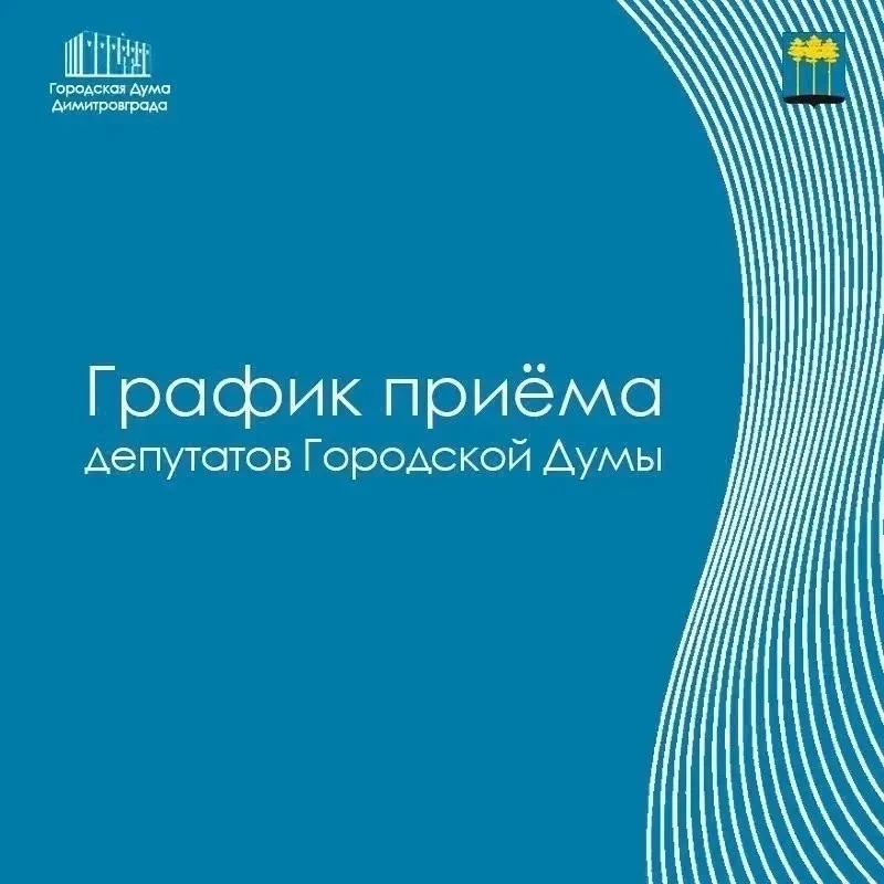 12 мая Трифонов Алексей Вячеславович проведёт приём граждан по адресу: ул. Черемшанская...