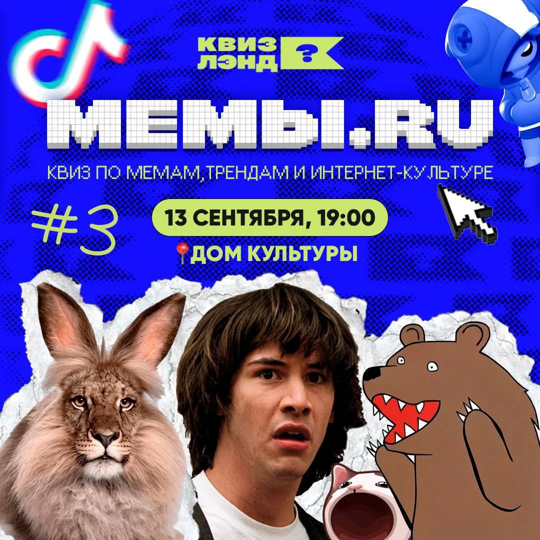 Ержан, вставай, на квиз пора 🛏