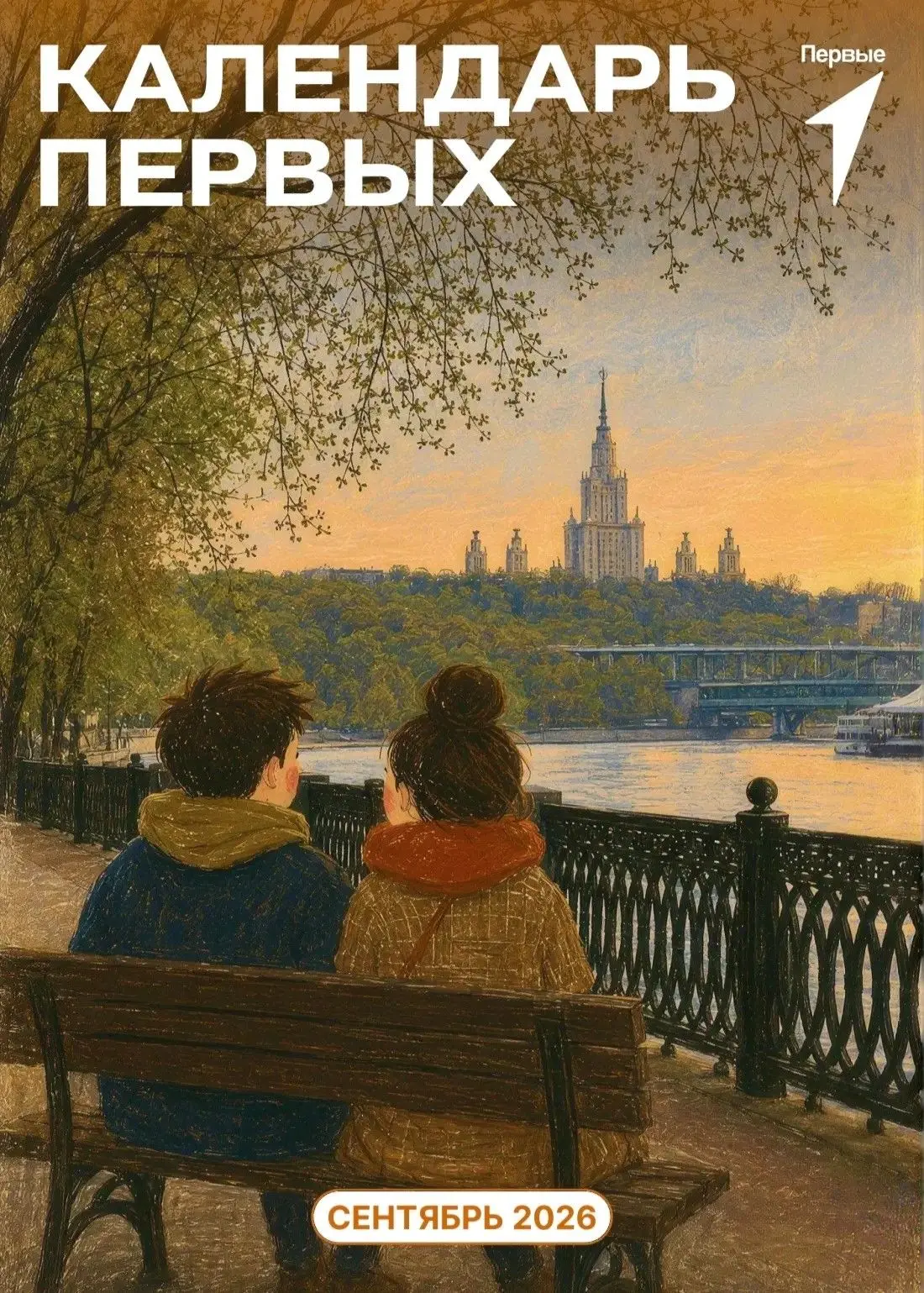 Твой год возможностей начинается сейчас! 🔥