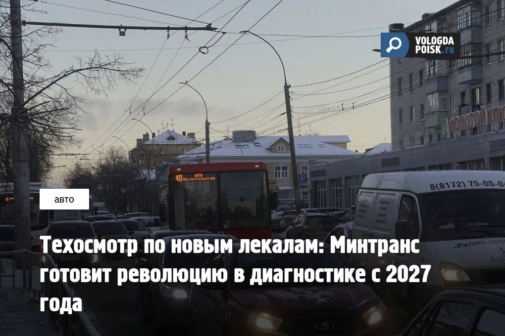 Минтранс России вынес на обсуждение проект постановления, который в корне меняет подход...