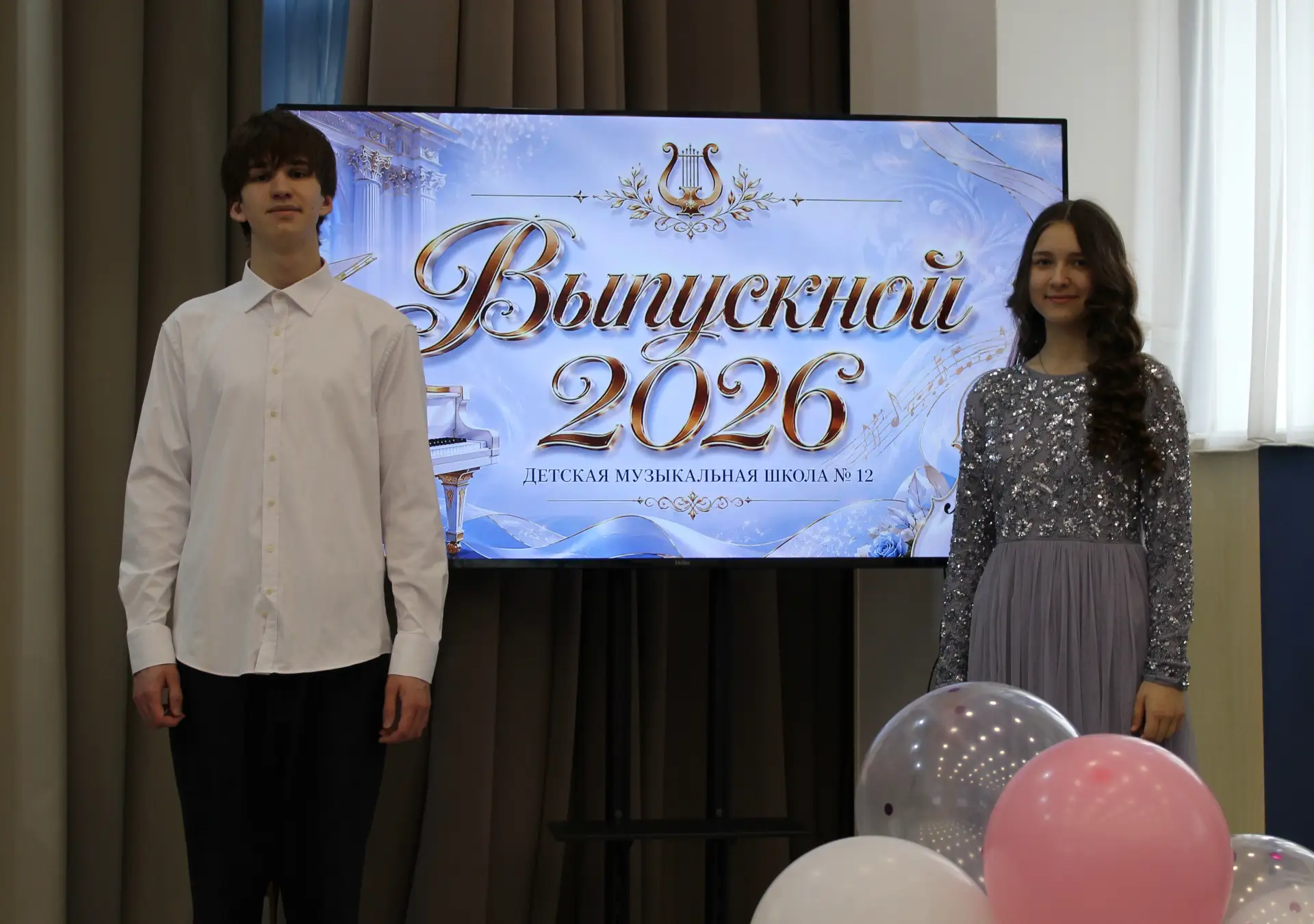 🗓29 мая 2026 года в детской музыкальной школе № 12 состоялся выпускной вечер.