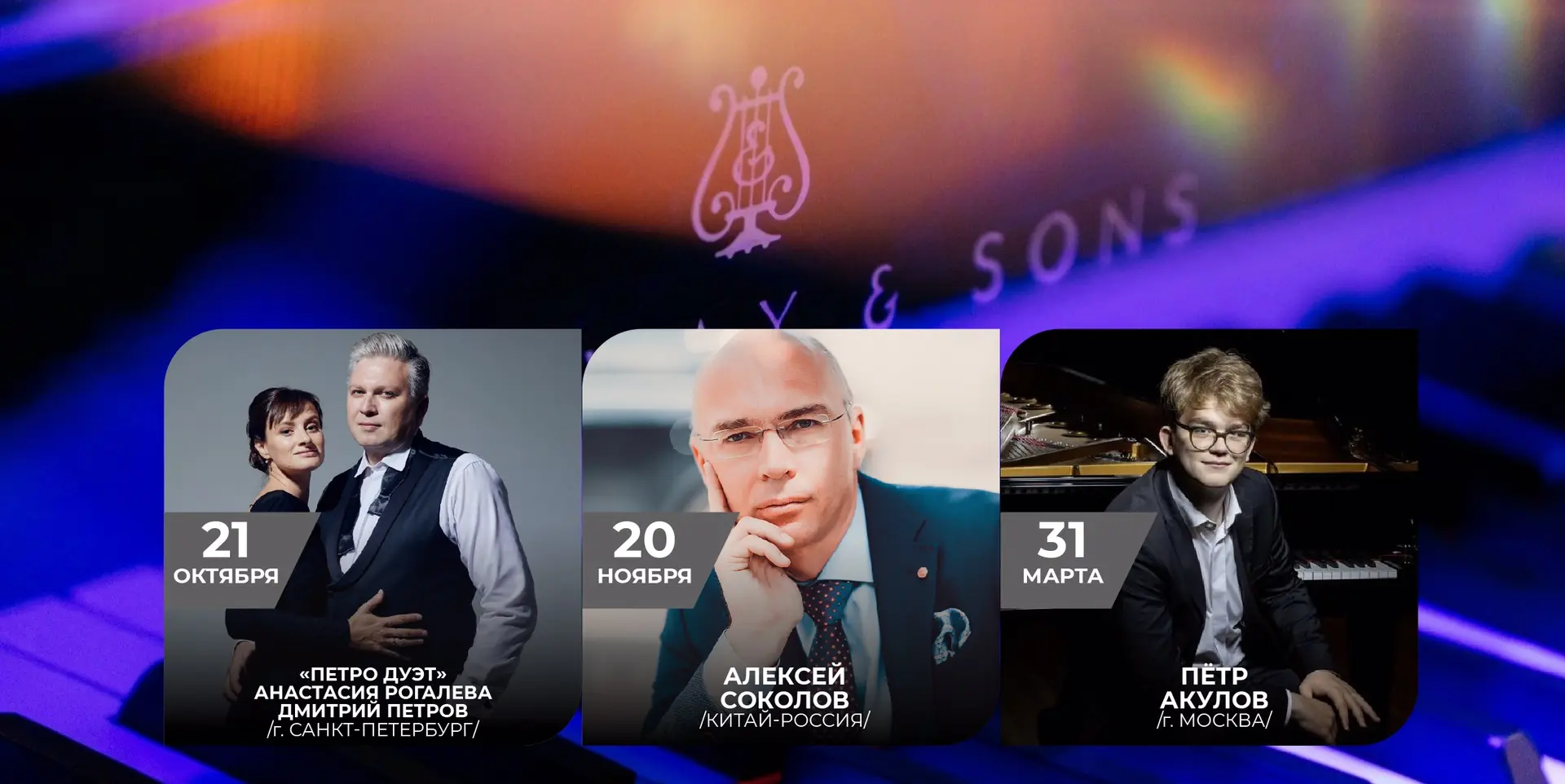 🎹 Вечера фортепианной музыки на легендарных роялях Steinway в Курской государственной филармонии 

