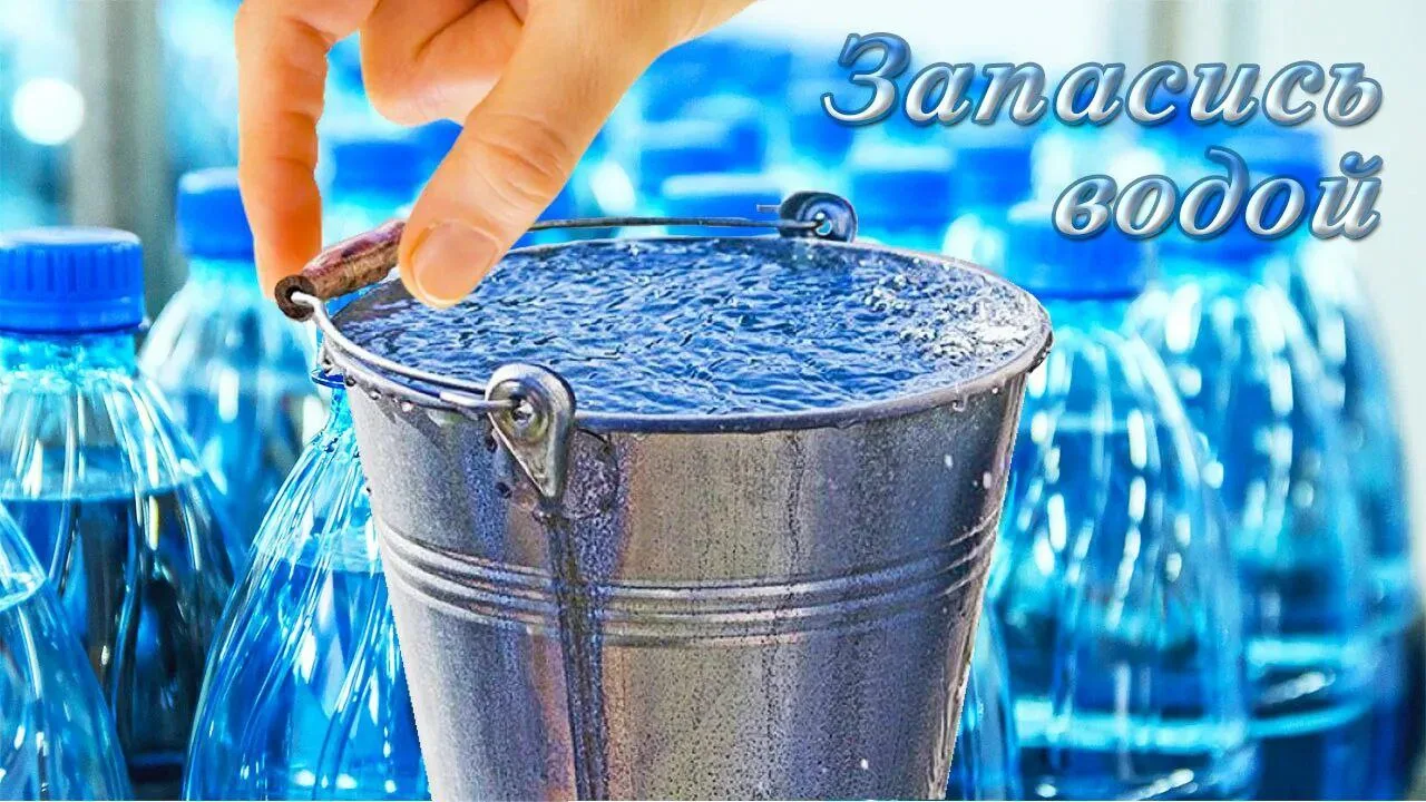 Где можно набрать воду во время отключения? «Концессии водоснабжения» напоминают график...