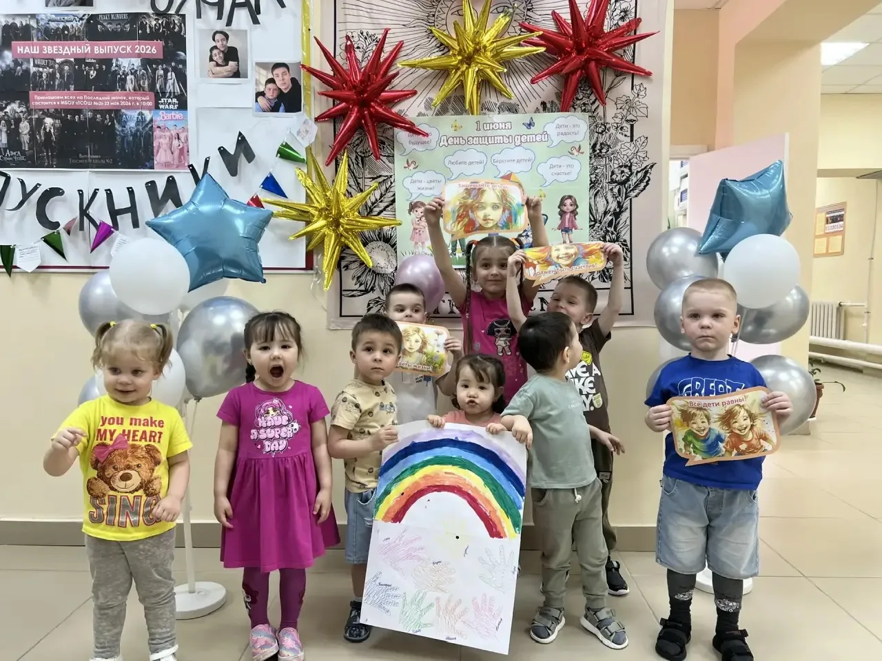 🥳☀️🏝️В первый день теплого и красочного лета отмечается Международный праздник - День...