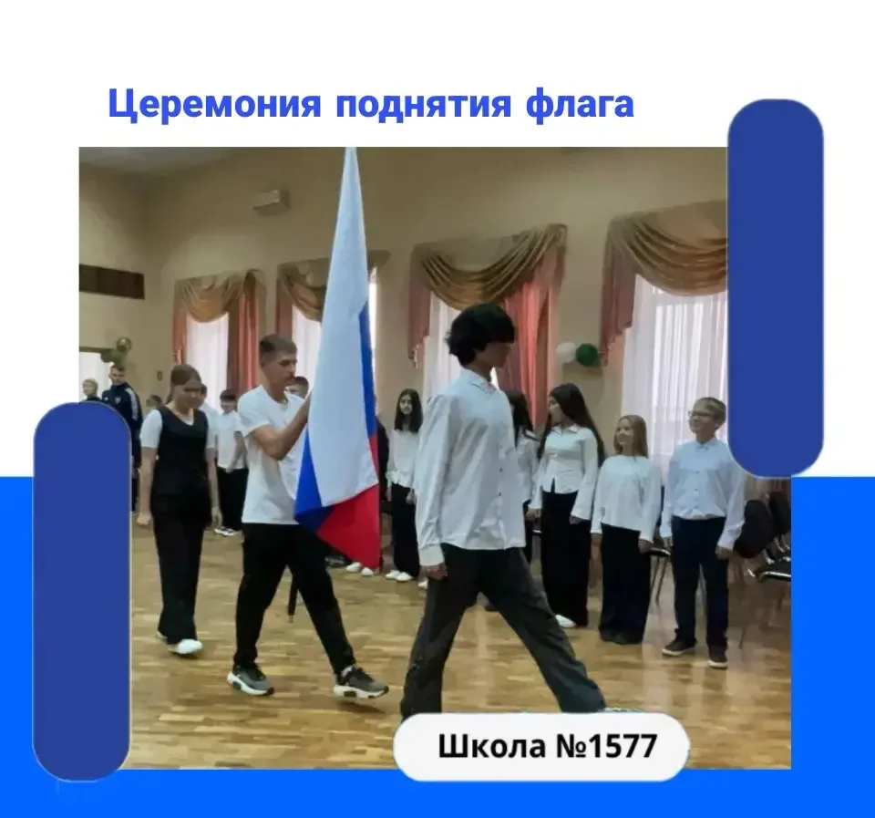 🇷🇺Каждый понедельник учебная жизнь нашей школы начинается с важной и традиционной цер...