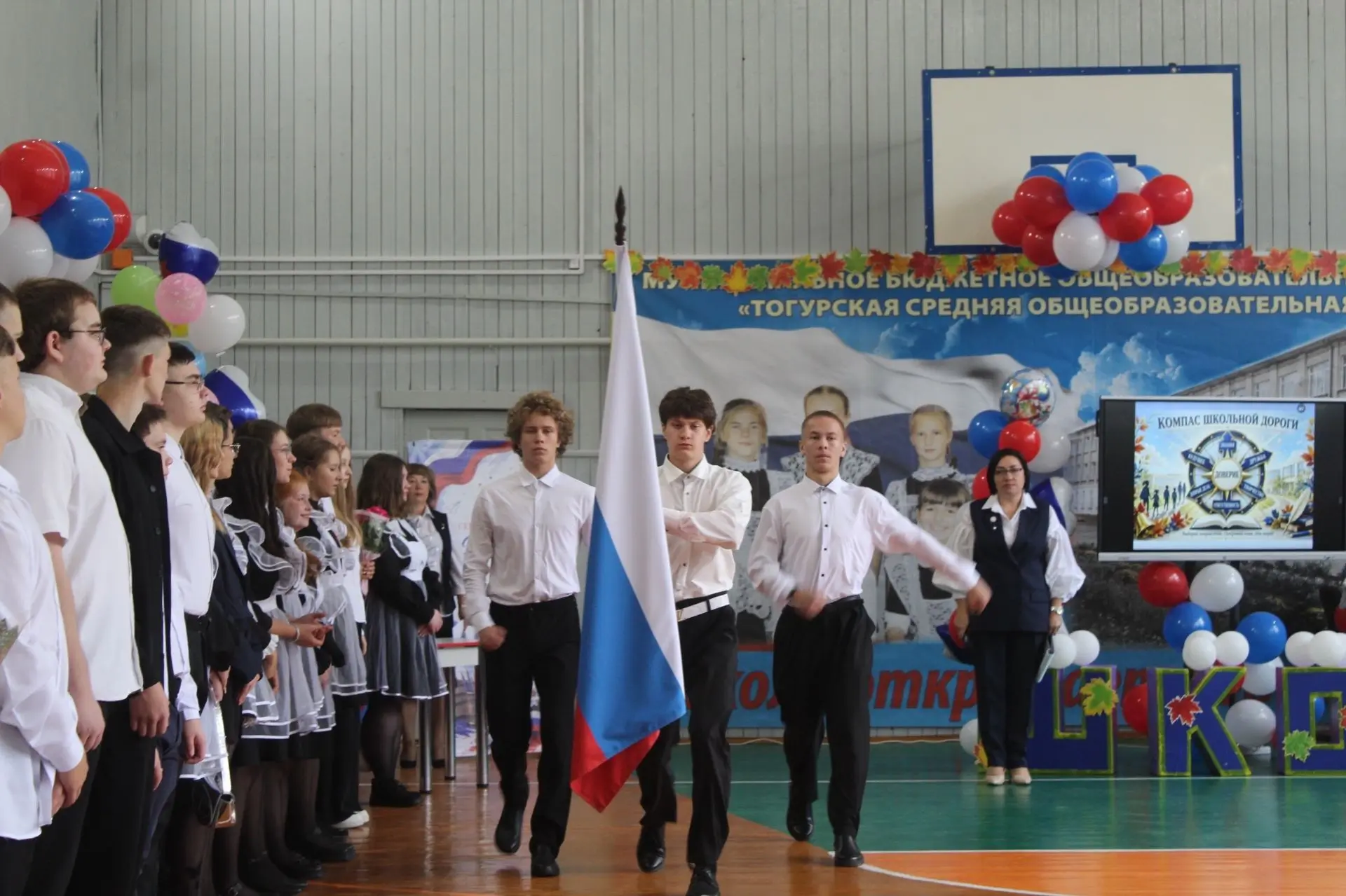 🎉 ЗНАНИЯ И ЕДИНСТВО: ТОРЖЕСТВЕННЫЙ СТАРТ УЧЕБНОГО ГОДА‑2026 🎉📅 1 сентября — День зна...