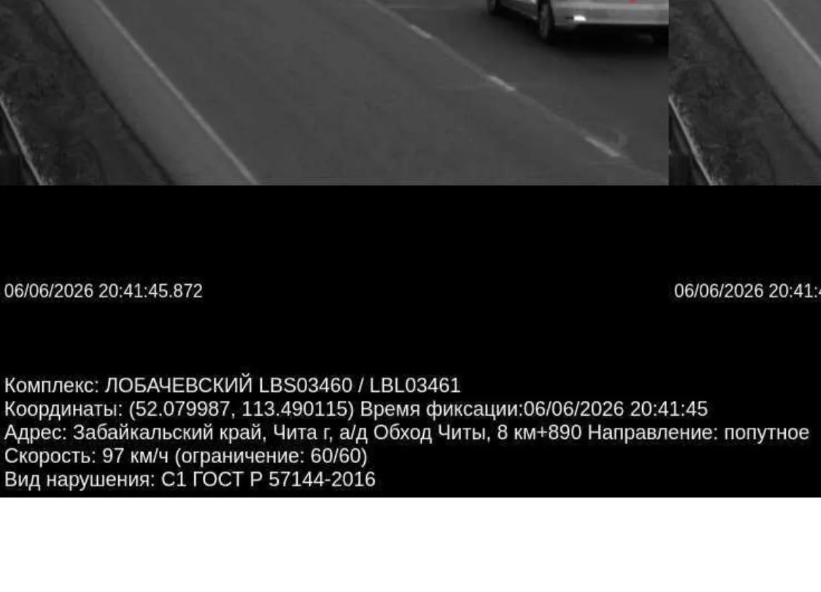 🎥 Новая камера со штрафами в Чите

Подписчики утверждают, что ранее не приходили оттуда.

Плохо гру