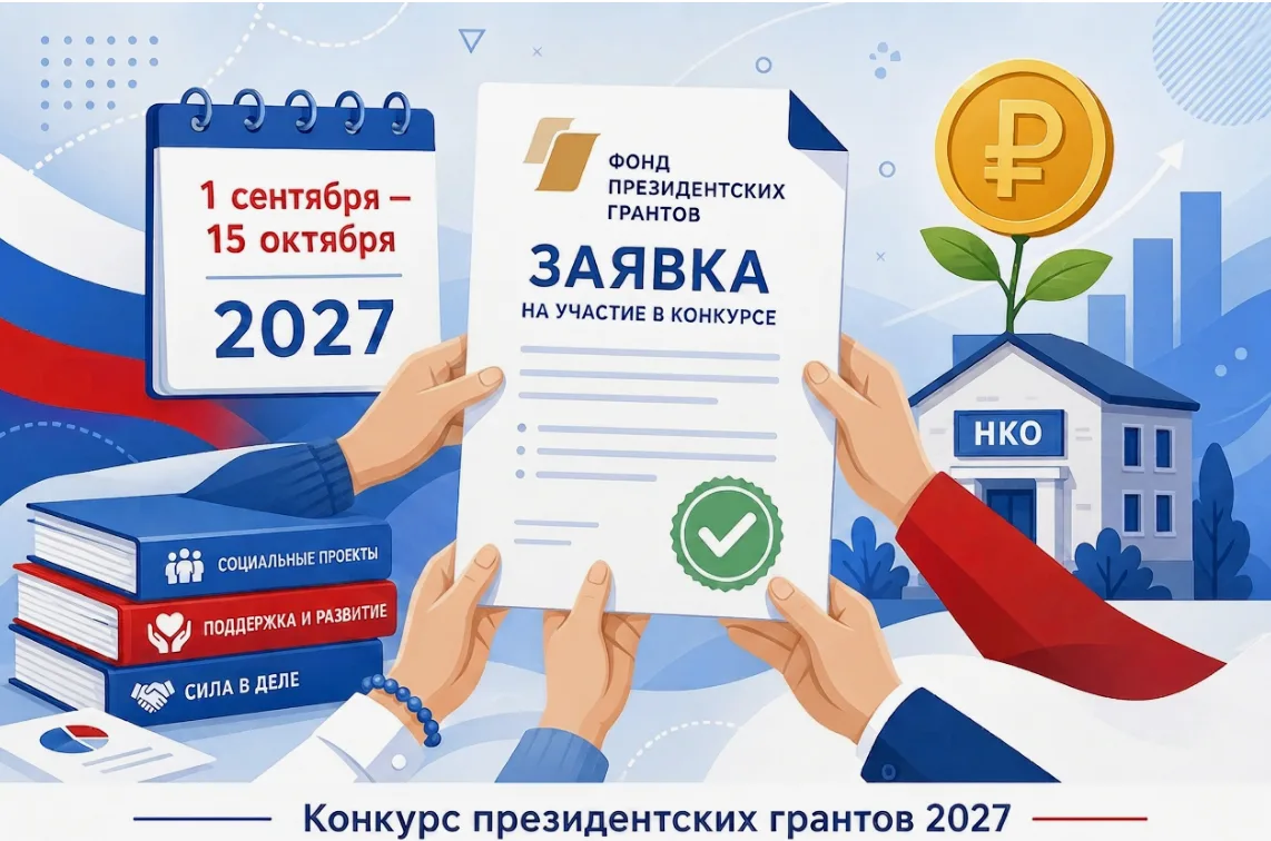 Вниманию некоммерческих организаций Балтачевского района!