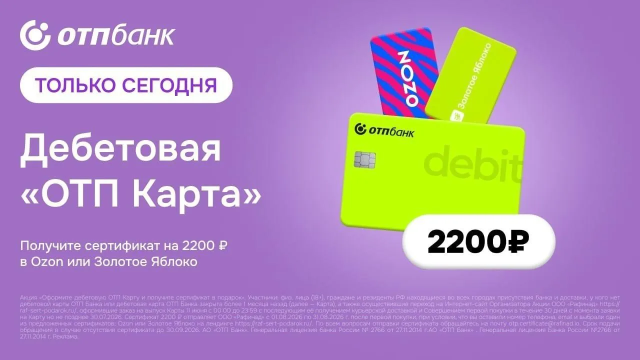 🔥 Только сегодня