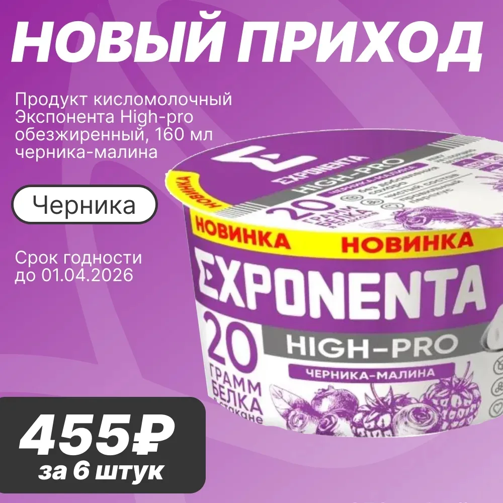 🥛 НОВАЯ ПАРТИЯ  Уважаемые покупатели! Для всех, кто следит за здоровьем, занимается спортом или прос