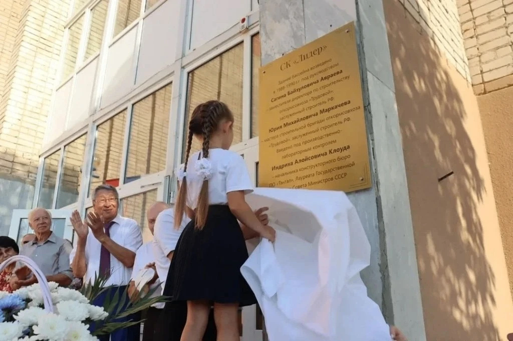 В Павловке открыли памятную доску в честь строителей спорткомплекса «Лидер»