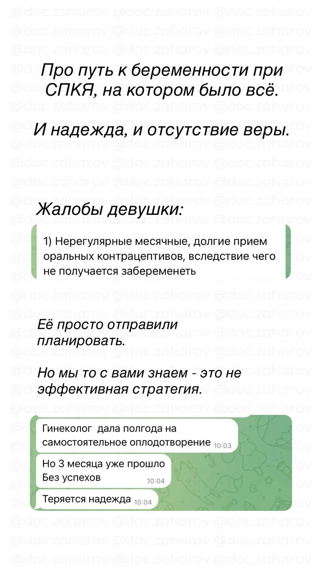А вот история наступления беременности, где было всё - и надежда, и отсутствие веры.