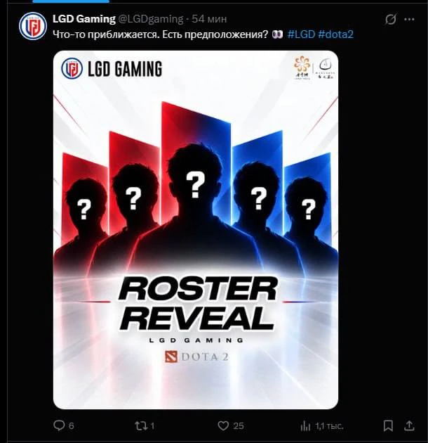 😳 LGD GAMING ГОТОВЯТ НОВЫЙ РОСТЕР?