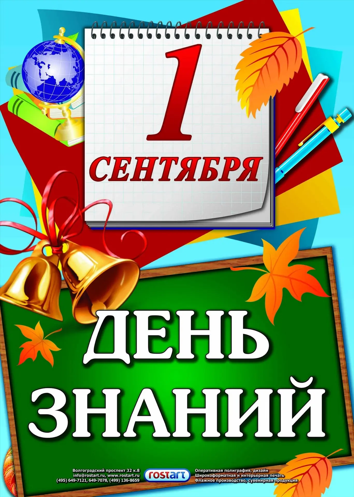 Дорогие преподаватели, учащиеся и родители!