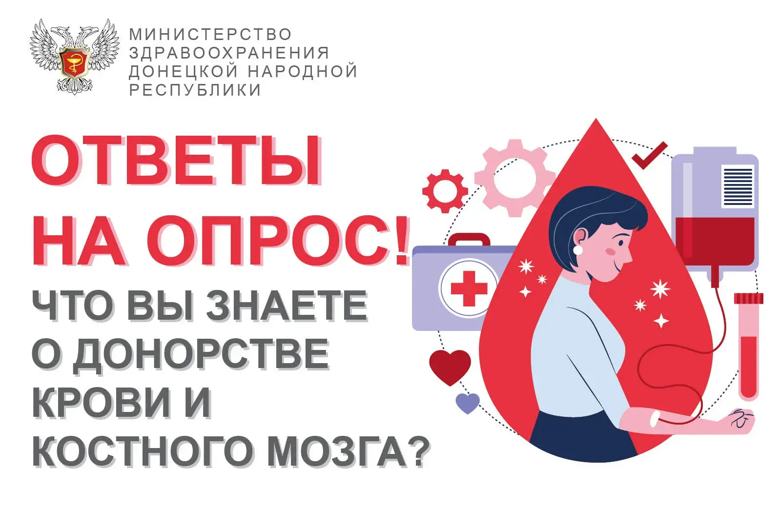 Спасибо всем, кто принял участие в голосовании! Как и обещали публикуем правильные ответы с краткими