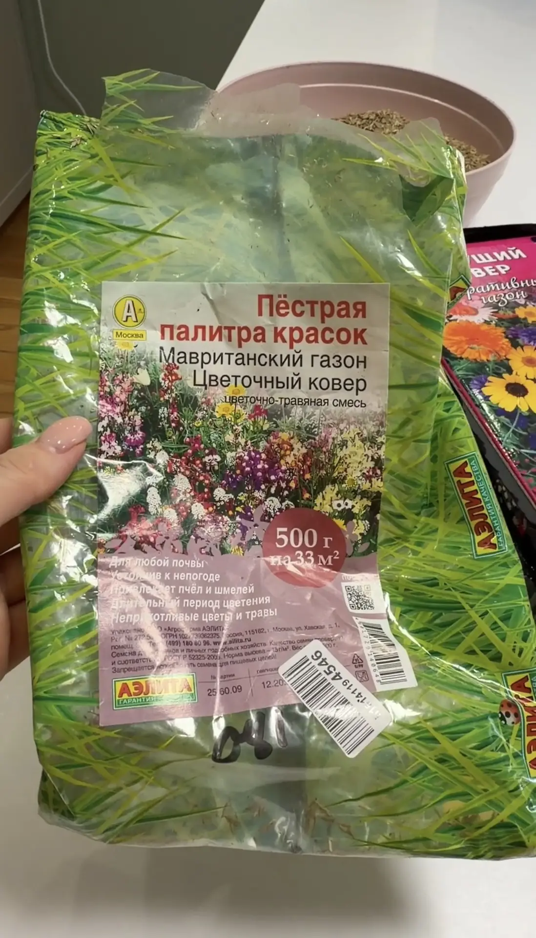 Венера, ну как там ваш мавританский газон? Покажите , что выросло