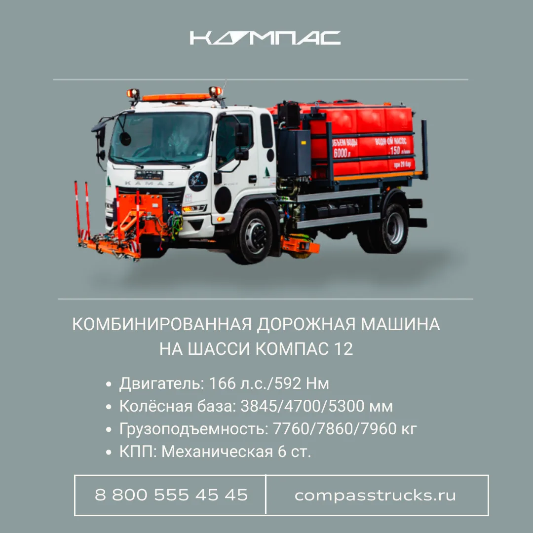 💪 КДМ на базе Компас 12 с оборудованием «КурганДорМаш»