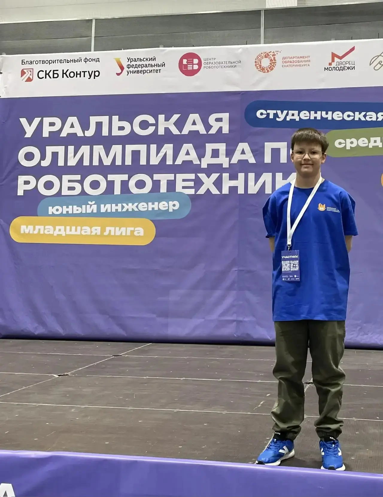 5 апреля Данилов Кирилл, ученик 5д класса Средней школы № 34, принял участие во второй Уральской оли