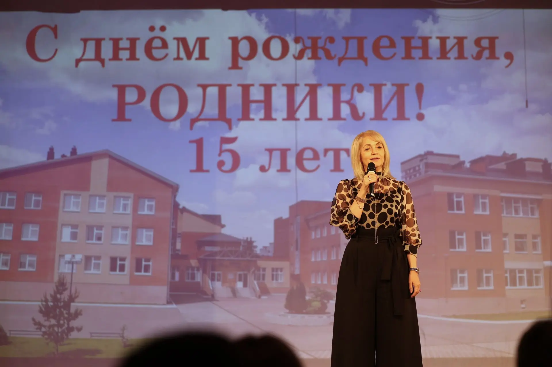 🎉 15 лет — это только начало!