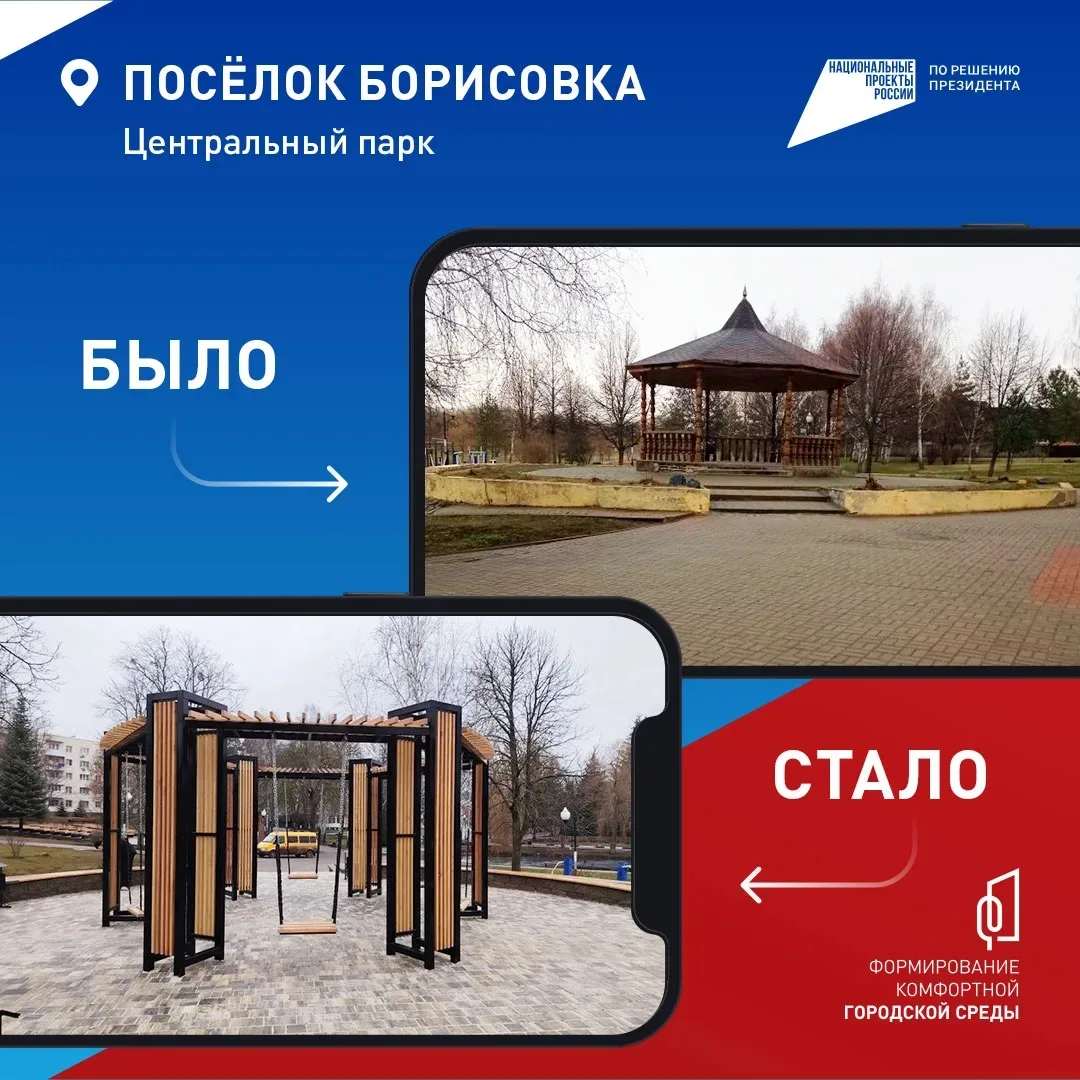 Выбрать будущее своего населённого пункта можно уже сейчас